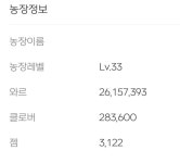 메이플스토리 인벤 : 농장 정신나갈거같애 - 메이플스토리 인벤 자유게시판