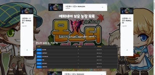 메이플스토리 인벤 : 농장 사이트나 환산 주스텟 같은 건 메이플에서 자체적으로 도입해도 되지 않나 - 메이플스토리 인벤 자유게시판 (구) 농장... 