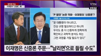 이재명대표의 신중론 - 오픈이슈갤러리 - 인벤 이재명대표의 신중론 - 오픈이슈갤러리