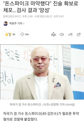 메이플스토리 인벤 : 돈스파이크 마약 양성.news - 메이플스토리 인벤 자유게시판