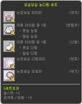 메이플스토리 인벤 : 전부위 꽝 없는 레전드 라벨 - 메이플스토리 인벤 자유게시판
