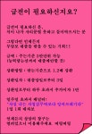 저기 대출받으신 고객님들께 알려드립니다 - 디아블로2 자유 게시판 - 디아블로2 인벤 저기 대출받으신 고객님들께 알려드립니다 - 디아블로2... 