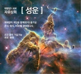 대항해시대 오리진 인벤 : 태평양1서버 [성운] 상회에서 함께할... 오리진 인벤 자유게시판 태평양1서버 [성운] 상회에서 함께할 유저님을 모십니다