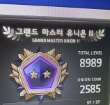 메이플스토리 인벤 : 유니온 9000은 진짜 잠도 안자고 겜하는 백수쉑... - 메이플스토리 인벤 자유게시판 (구) 유니온 9000은 진짜 잠도 안자고... 