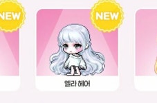 메이플스토리 인벤 : 매직엘라 말고 그냥 엘라헤어 - 메이플스토리 인벤 자유게시판 (구) 매직엘라 말고 그냥 엘라헤어