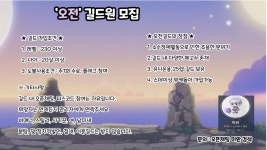 메이플스토리 인벤 : [루나] 신생길드 ☀오전☀ 과 함께할 길드원 구합니다!! - 메이플스토리 인벤 길드/친구/농장/파티찾기 게시판