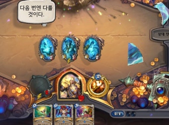 하스스톤 인벤 : 야생 3코 필드 - 하스스톤 인벤 자유 게시판