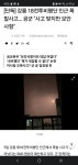 강릉 사고라는 기사가 한개 있네요 - 오픈이슈갤러리 - 인벤 강릉 사고라는 기사가 한개 있네요 - 오픈이슈갤러리