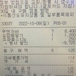 로스트아크 인벤 : 씨유 알바생이댜.. 50프로 할인 12시까지임 씨유 가라 - 로스트아크 인벤 자유 게시판