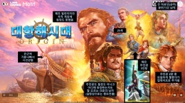 대항해시대 오리진 인벤 : 대항 오리진 타이틀 화면을 보면 드는 생각 - 대항해시대 오리진 인벤 자유게시판 대항 오리진 타이틀 화면을 보면 드는... 