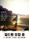 검은사막 인벤 : < 노키즈존 > 길드원을 모집합니다. - 검은사막 인벤 길드홍보 게시판