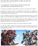 퀀텀마키 이노베타 국내 서비스 예고 이제야 알았네요. - 게이머 토론장 - 인벤 퀀텀마키