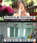 메이플스토리 인벤 : 태국 어린이집 총기난사 유일한 생존자 - 메이플스토리 인벤 자유게시판
