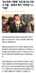검수원복 시행령 법제처 해석 적법 - 오픈이슈갤러리 - 인벤 검수원복 시행령 법제처 해석 적법 - 오픈이슈갤러리