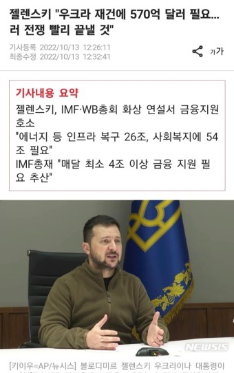 젤렌스키