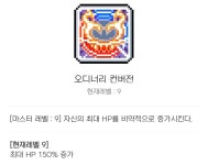 메이플스토리 인벤 : 만악의 근원 - 메이플스토리 인벤 마법사 직업게시판