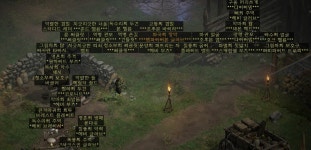 각종 레어템 30여종 깜짝 나눔 합니다. (완) - 디아블로2 인벤 나눔 게시판 - 디아블로2 인벤 각종 레어템 30여종 깜짝 나눔 합니다. (완)