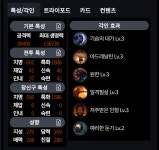 로스트아크 인벤 : 스커 예둔2효율 - 로스트아크 인벤 스트라이커 게시판 스커 예둔2효율