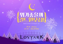 로스트아크 인벤 : ❤️ LV.20 뭐가좋을까 길드 길드원 모집! ❤️ - 로스트아크 인벤 길드 찾기/모집 게시판 ❤️ LV.20 뭐가좋을까 길드... 