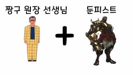 오버워치 인벤 : 둔피스트 짱구 원장님 스킨 나온다면 - 오버워치 인벤 팬아트 갤러리 둔피스트 짱구 원장님 스킨 나온다면