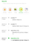 피파 온라인4 인벤 : Cu끼리 택배 해보신분? - 피파 온라인4 인벤 자유게시판
