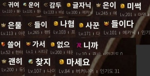 메이플스토리 인벤 : 귀여운어감두글자닉은이미썩은물들이나혐사꾼들... 귀여운어감두글자닉은이미썩은물들이나혐사꾼들이다쓸어가서없으니까... 