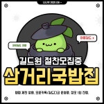 로스트아크 인벤 : Lv 20 삼거리국밥집 길드원 모집중 (47/77) - 로스트아크 인벤 길드 찾기/모집 게시판