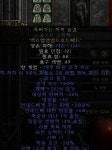 고스 죽숨 만듬..ㅎ - 디아블로2 자유 게시판 - 디아블로2 인벤 고스 죽숨 만듬..ㅎ - 디아블로2 자유 게시판