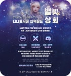 ♥별빛상회♥에서 길드를 함께 꾸며갈 식구 구합니다~~!! - 로스트아크... 게시판 신생 길드!! ♥별빛상회♥에서 길드를 함께 꾸며갈 식구 구합니다~~!!