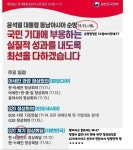 이유-사우디건때문? - 인벤 최근 논란중인 이야기 굥의 G20  순방일졍을 하루 일찍 끝낸 이유-사우디건때문?