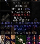 야한 짓을 할 차례에 포상을 받는 것은? - 디아블로2 자유 게시판 - 디아블로2 인벤 야한 짓을 할 차례에 포상을 받는 것은?