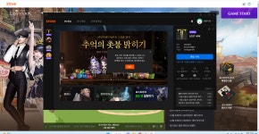 로스트아크 인벤 : 셀프박제 > 다산새봄유치원고운2반 / 소나벨2수... 게시판 셀프박제 > 다산새봄유치원고운2반 / 소나벨2수 팅김 ㅠㅠ