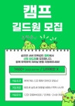 로스트아크 인벤 : 캠프에서 신입 길드원을 모집합니다 / Lv.23 혈석상점 풀 - 로스트아크 인벤 길드 찾기/모집 게시판
