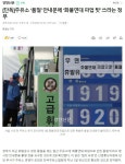 주유소 품절 화물연대 파업 탓 - 오픈이슈갤러리 - 인벤 주유소 품절 화물연대 파업 탓 - 오픈이슈갤러리
