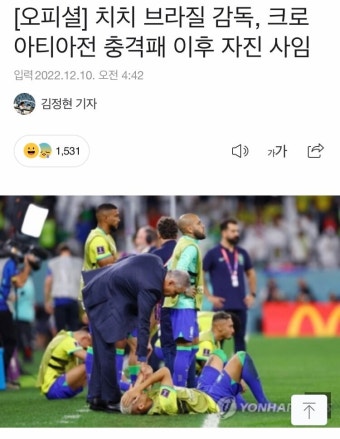메이플스토리 인벤 : 브라질 감독 자진 사임 - 메이플스토리 인벤 자유게시판