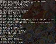 메이플스토리 인벤 : 호영 농장40인분들 소환수 어캐하실꺼임... 패치후에 - 메이플스토리 인벤 도적 직업게시판 호영 농장40인분들 소환수... 