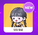메이플스토리 인벤 : 딩딩 얼굴 - 메이플스토리 인벤 자유게시판 딩딩 얼굴