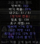 고급볼텍스쉴드무형 모저45 방어362 시세가? - 디아블로2 득템&자랑... 모저45 방어362 시세가? - 디아블로2 득템&자랑 게시판