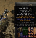 디아블로2: 레저렉션 인벤 : 이거 쓰는건가요 얼필듯엇을때 3천상의주... 이거 쓰는건가요 얼필듯엇을때 3천상의주먹 쓴다고 들엇던거같아서