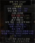 피해267 스피큘럼 쓸만할까요? - 디아블로2 자유 게시판 - 디아블로2 인벤 피해267 스피큘럼 쓸만할까요? - 디아블로2 자유 게시판