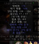 4솟세론 모저34방상8% 시세 있나요? - 디아블로2 자유 게시판 - 디아블로2 인벤 4솟세론 모저34방상8% 시세 있나요? - 디아블로2 자유 게시판