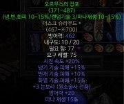 신교복462 눈보라3 냉기피해15 시세문의요!! - 디아블로2 자유 게시판 - 디아블로2 인벤 신교복462 눈보라3 냉기피해15 시세문의요!!