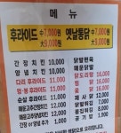 메이플스토리 인벤 : 우리집 근처에 있는 치킨집이야!!! - 메이플스토리 인벤 자유게시판