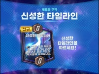 마블스냅 인벤 : 새로운 구역 신성한 타임라인 추가 - 마블스냅 인벤 전체 게시판