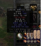 세이크리드 타아지 이거 쓰나요? - 디아블로2 인벤 자유 게시판 - 디아블로2 인벤 세이크리드 타아지 이거 쓰나요?