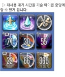 파이널판타지14 인벤 : 쿨타임 보이는거 커지는건 진짜 기대된다 - 파이널판타지14 인벤 자유게시판 쿨타임 보이는거 커지는건 진짜 기대된다