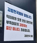 김천국밥 근황 - 오픈이슈갤러리 - 인벤 김천국밥 근황