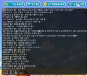 메이플스토리 인벤 : 아란 농장 조언 부탁드립니다. - 메이플스토리 인벤 전사 직업게시판 아란 농장 조언 부탁드립니다.