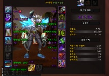 월드 오브 워크래프트 인벤 : 생냥 맛볼까 하는데 - 와우 인벤 사냥꾼 게시판