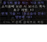 번개피참 43 득 ㅋㅋㅋ - 디아블로2 득템&자랑 게시판 - 디아블로2 인벤 번개피참 43 득 ㅋㅋㅋ - 디아블로2 득템&자랑 게시판